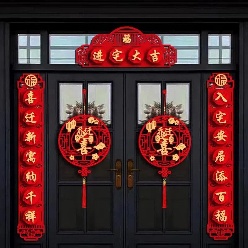加大乔迁之喜对联j双开对开门别墅自建房大门入宅进宅立体镂空福