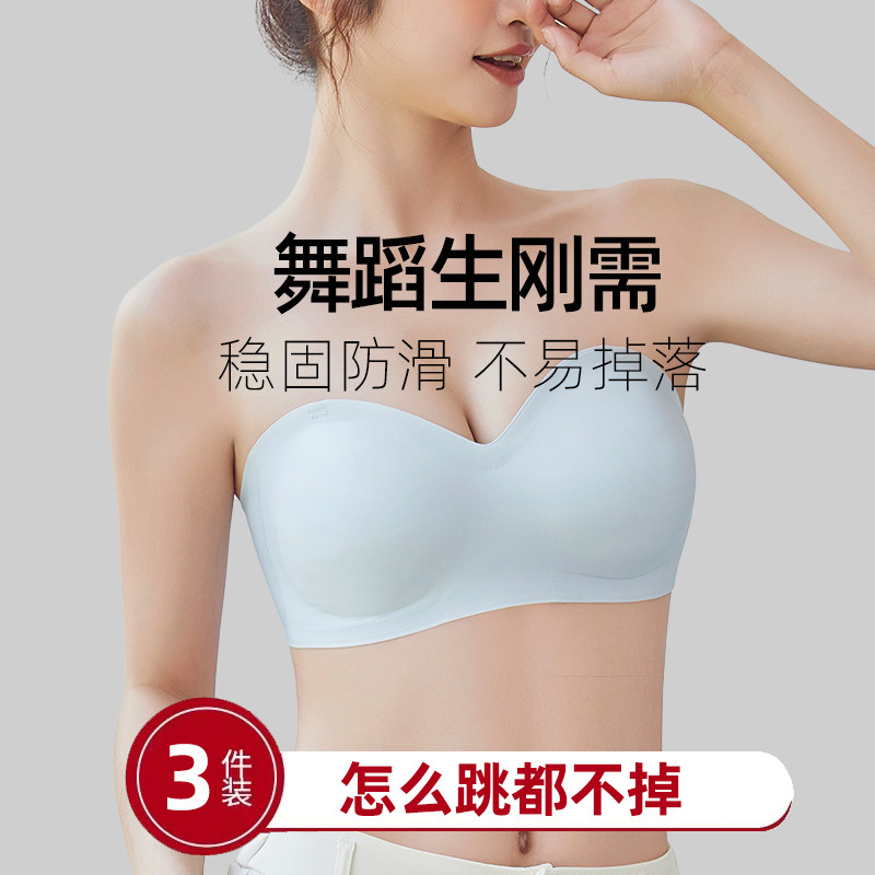 舞蹈生专用透明无肩带内衣薄款防走光内搭隐N形防滑打底抹胸裹胸
