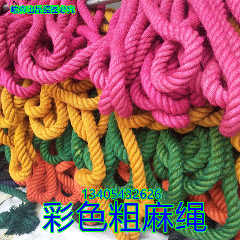 彩色麻绳DIY幼儿园装饰手工黄麻绳粗细麻绳吊牌W绳捆绑装饰照