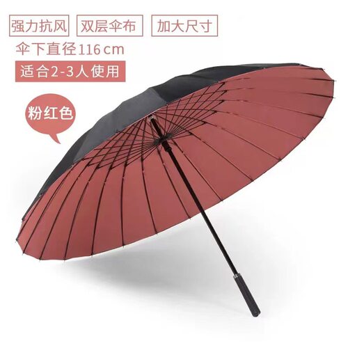 24骨长柄双层雨伞大码加固加厚抗风双人暴雨伞直杆弯柄男女