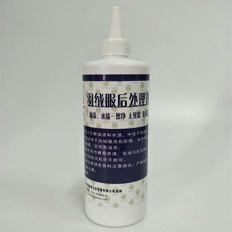 羽绒服油渍免洗一擦净p洗后处理剂去油渍剂洗衣店专用洗后处理剂
