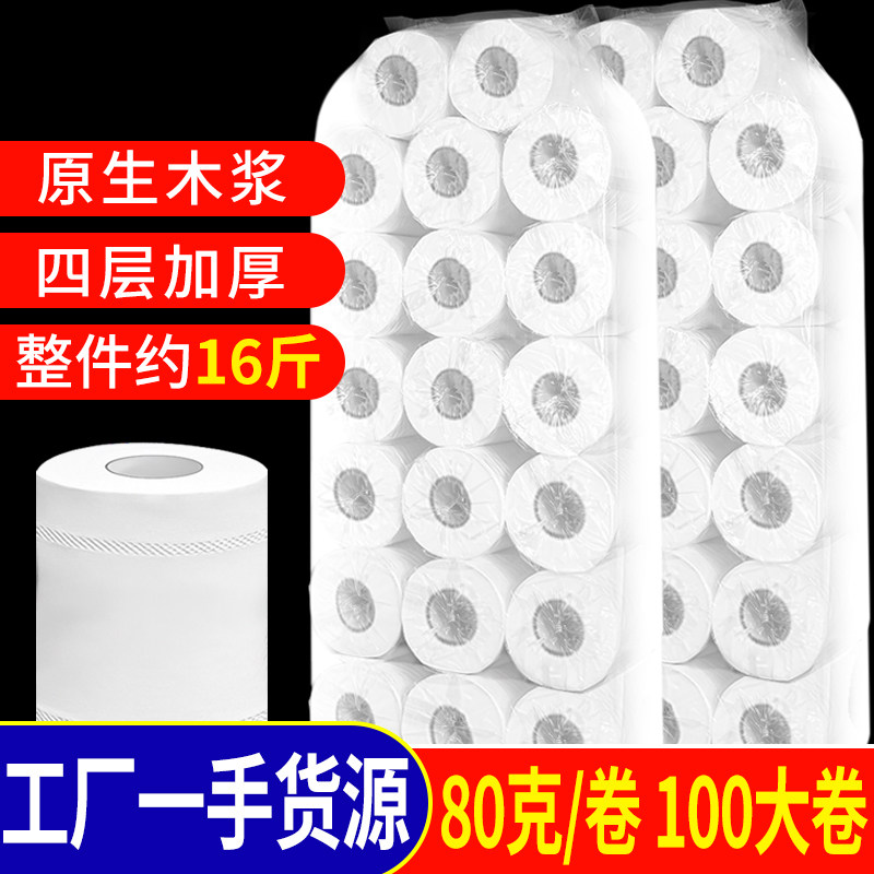 酒店宾馆客房专用卷纸卫生纸w厕纸卫生间商用小卷纸厕所用纸卷筒