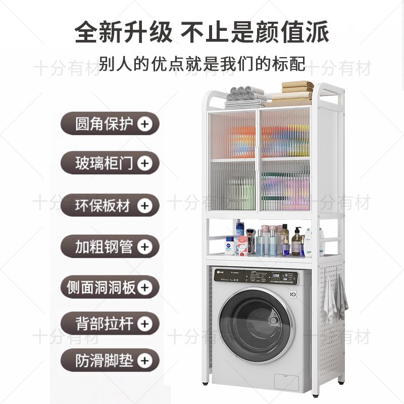 洗衣机置物架落地卫生间阳台洞洞板款储物柜浴室波轮收纳上方架子