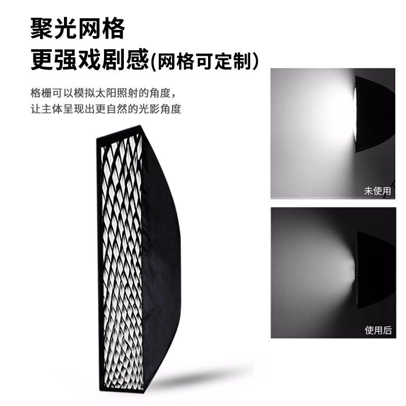 全金属柔光箱22X90 长条柔光箱保荣卡口柔光罩影视灯箱摄影闪光灯