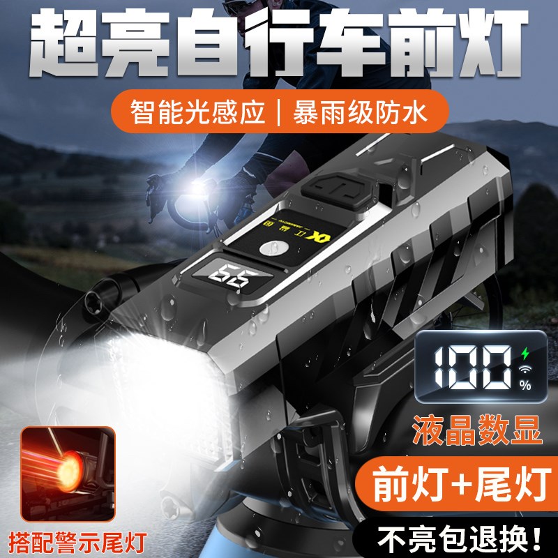 自行车夜骑灯超亮骑行装备尾灯山地车公H路车灯单车夜行夜间照明