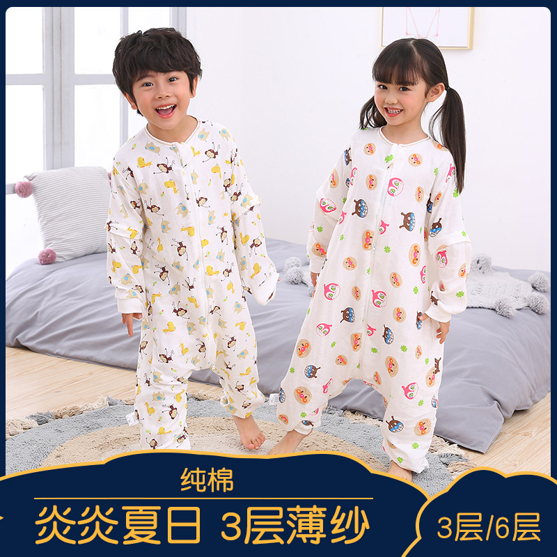 六层三层纱布分腿睡袋春夏薄款大童学生分脚款春秋儿童防踢被