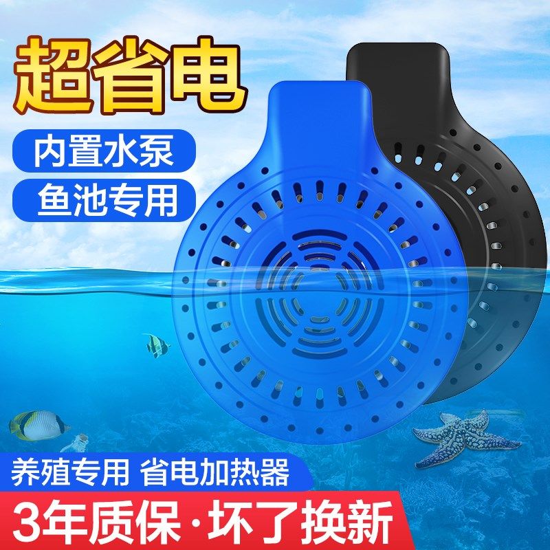 锦鲤鱼池白对虾牛蛙养殖加热棒水池加热保温器自动恒温省电加热棒