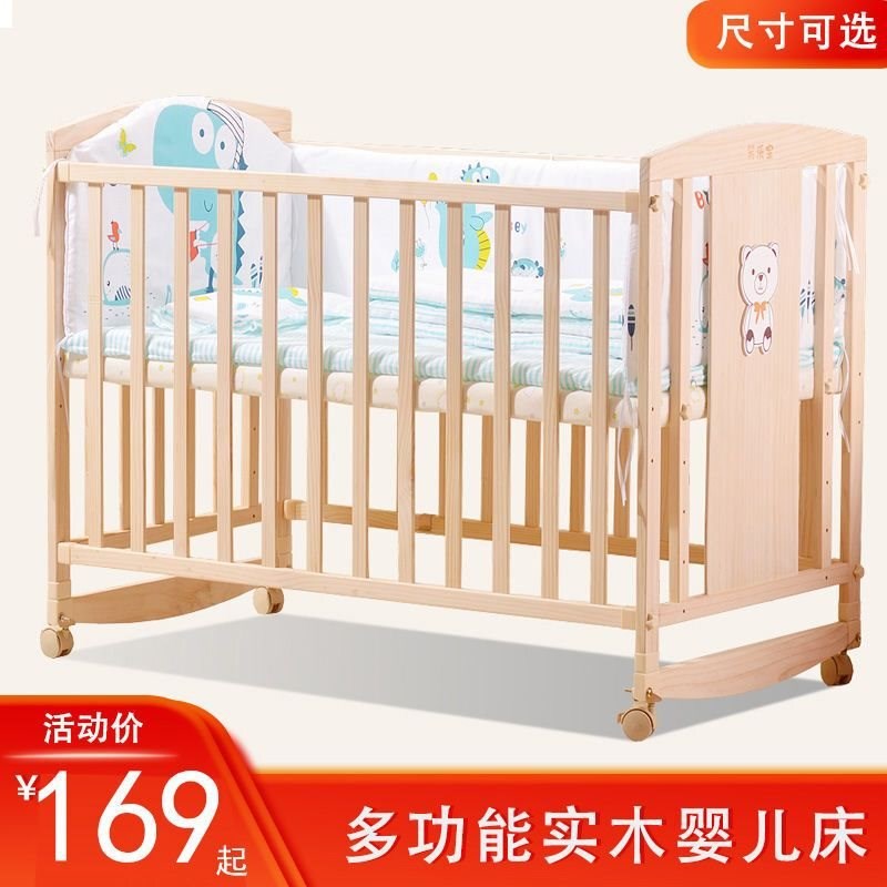 全实木婴儿床无漆宝宝床摇篮床新生儿睡床可拼接大人床变书桌童床