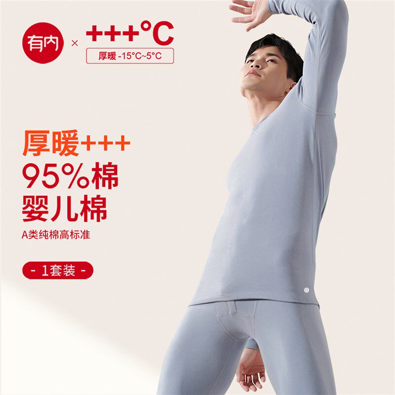 有内保暖内衣男款纯棉抗菌A类加厚加绒套装秋衣秋裤男士内搭冬季