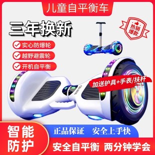 儿童智能电动平衡车3一6一12岁腿控10一15两轮自平行车体感代步车