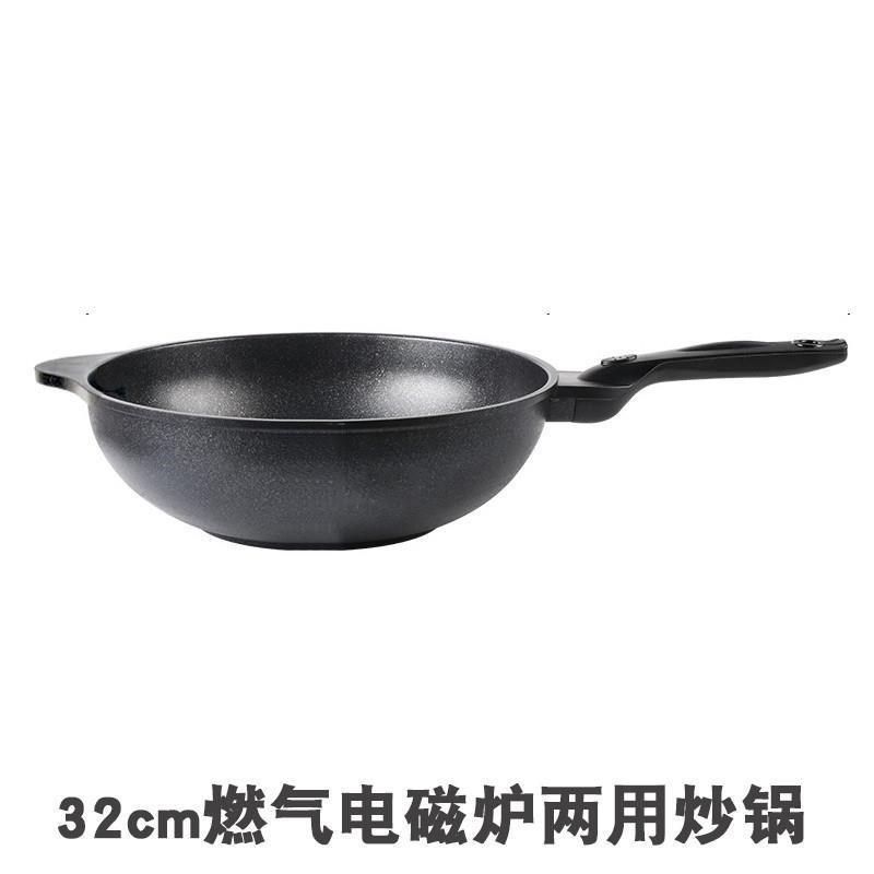 麦饭麦石不粘锅家用1q65炒锅平底两炒锅加深加大用炒勺菜不沾