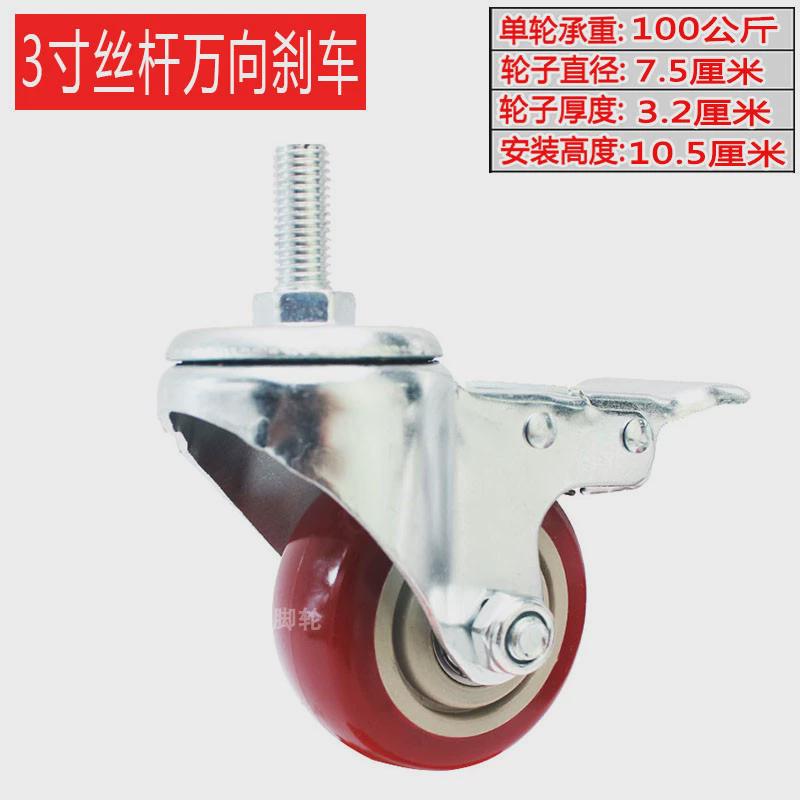 中型枣红3/4寸5寸定向万向脚轮带刹车拉货车货架餐车手推车脚新款