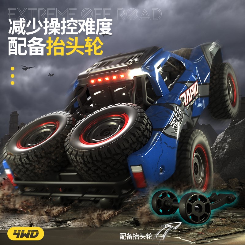 无刷全比例专业rc遥控汽车成人四驱高速大脚越野短卡攀爬漂移赛车