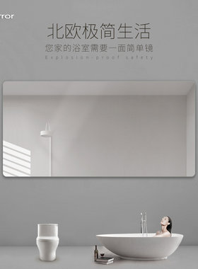 卫生间镜子免打孔洗手间厕所镜贴墙自粘洗手台自贴壁挂家用浴室镜