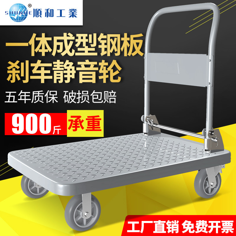 顺和拖车拉货车折叠小推车载重王平板加厚重型搬运U车带刹车钢板