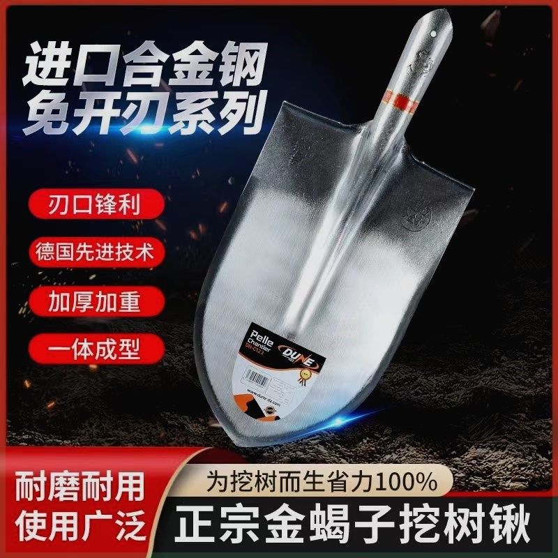 金蝎子铁锹挖树专用锹加厚钢锹园林锹挖树钢铲挖T树锹铲树根专用