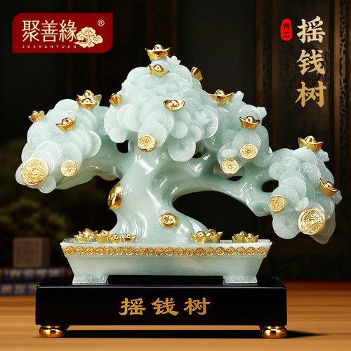 摇钱树发财树摆件招财客厅玄关z博古架收银柜台装饰品店铺开业礼