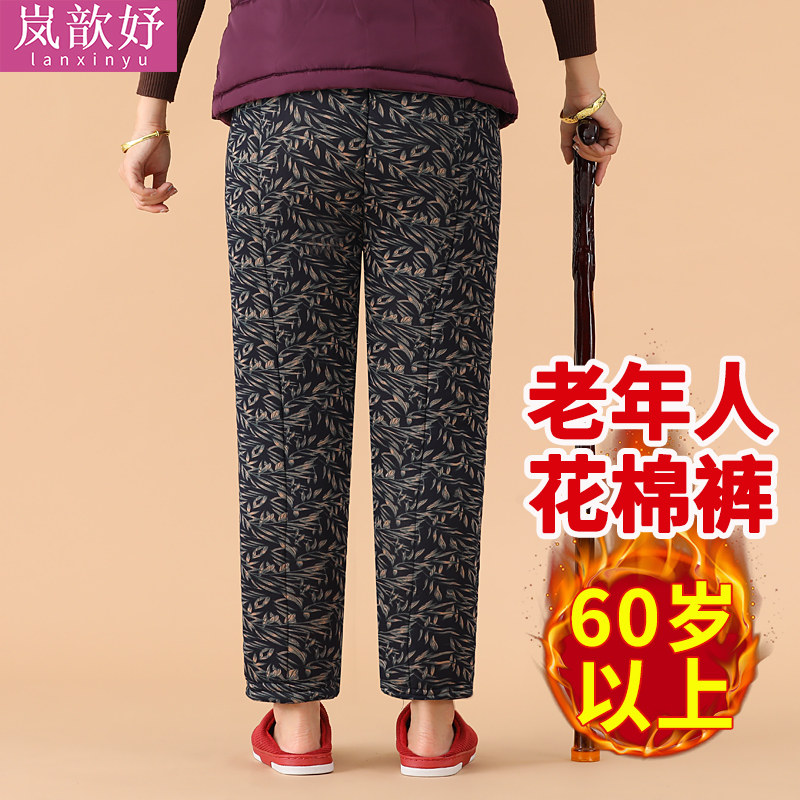 老年人冬季花棉裤l女加厚宽松农村老式保暖裤老人冬装过冬松紧腰