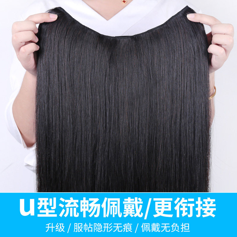 u型真发一片式发片假发片女头顶长F发无痕接发自己接全真发接头发