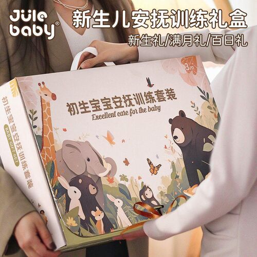 新生儿见面礼安抚布书礼盒婴儿安抚训练J玩具初生礼物宝宝满月礼