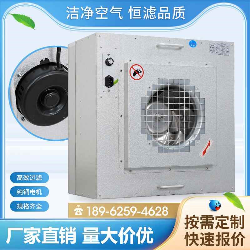 【折扣】ffu风机过滤单元无尘车间百级层流罩FFU空气净化器洁净送