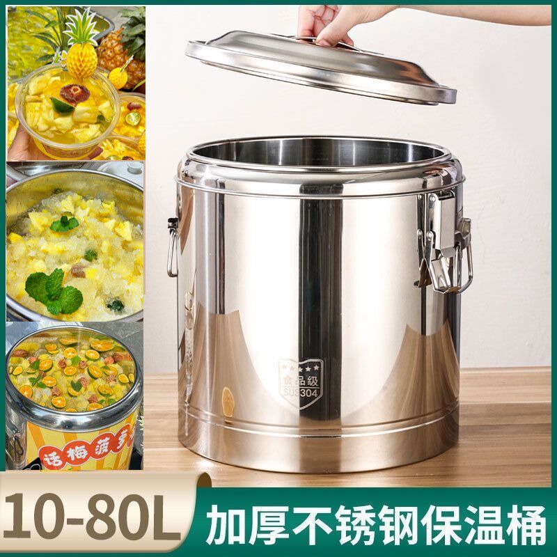 菠萝冰保温桶摆摊商用不锈钢保温桶大H容量奶茶桶冰饮料桶食堂汤