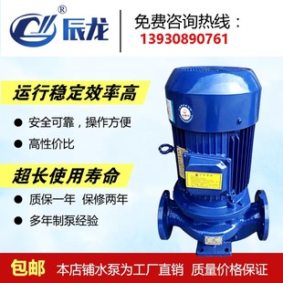 增压泵离心泵380v工业管道泵冷热水循环泵三相地暖锅炉泵 IRG立式