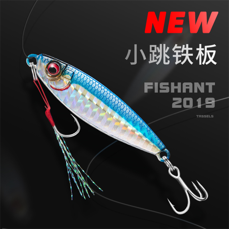 飞蚂蚁路亚饵小跳铁板远投全泳层金属亮片VIB路亚饵翘嘴假饵鱼饵