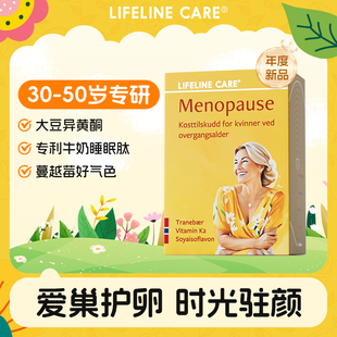 lifelinecare时光小宝盒挪威大豆异黄酮天然雌激素女性保养27.02