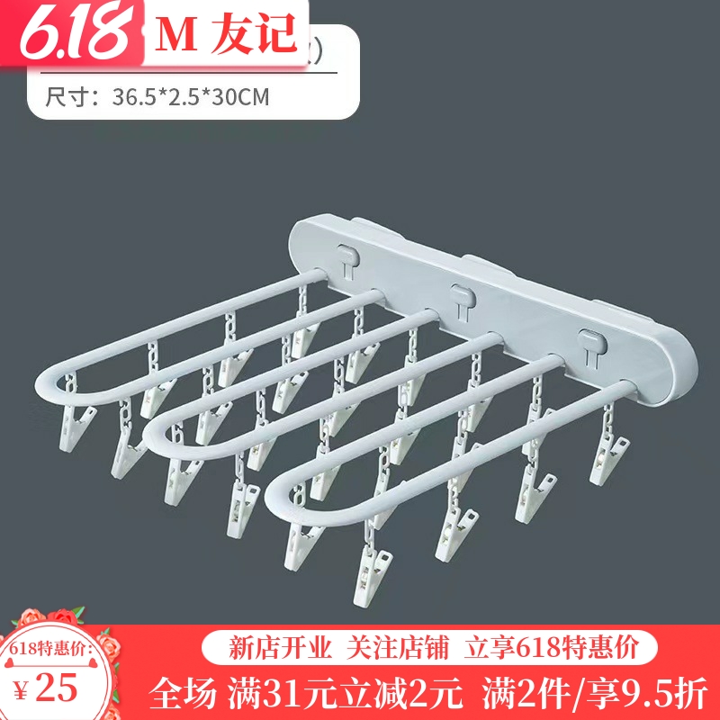 衣架多功能内衣晾晒家用折叠衣挂晾衣架壁挂式免打孔多夹子袜子架