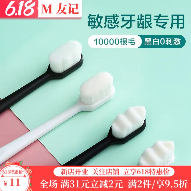 热销软毛万根毛牙刷单支包装成人小头万根软毛牙刷