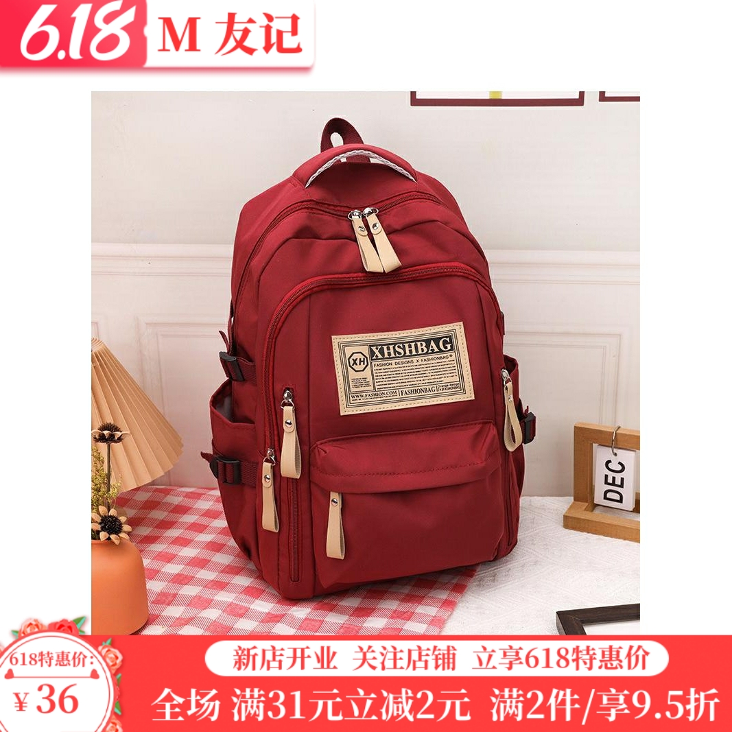书包女大容量男高中初中生中学生背包小学生4-6年级大学生双肩包