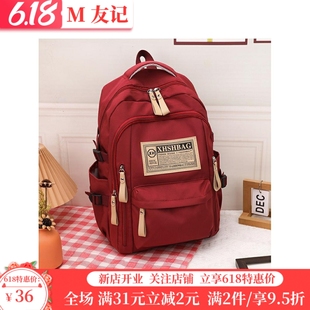 书包女大容量男高中初中生中学生背包小学生4-6年级大学生双肩包