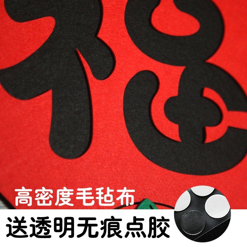 2024新款乔迁之喜入户门创意福字门贴新家入宅毛毡布置装饰用品,节庆用品/礼品,喜字/剪纸/贴纸,淘宝优惠券,粉丝福利购,淘宝优惠卷