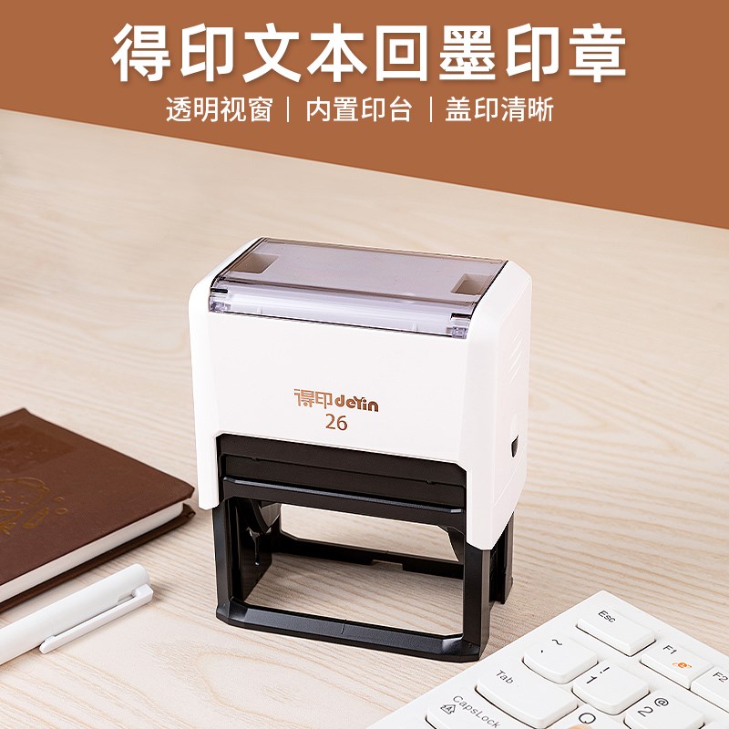 得印回墨大文本印章复印无效章轻型回墨全盖章定制两行姓名字定制