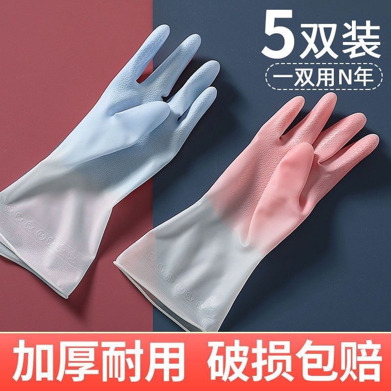 新款四季洗碗手套女厚款防水耐用家务厨房洗菜洗衣服橡胶乳胶塑胶,家庭/个人清洁工具,常规家务手套,淘宝优惠券,粉丝福利购,淘宝优惠卷