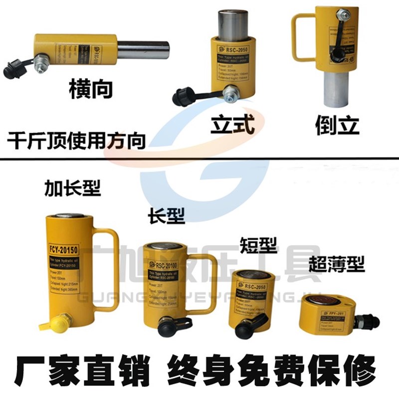 分离式液压千斤顶5T10T20T30T50T100T吨分体式立式薄短长型千斤顶