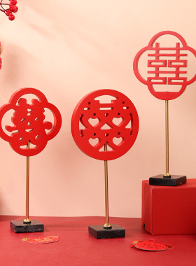 创意结婚订婚喜字客厅家居摆件中式桌面玄关婚房婚庆布置装饰摆台