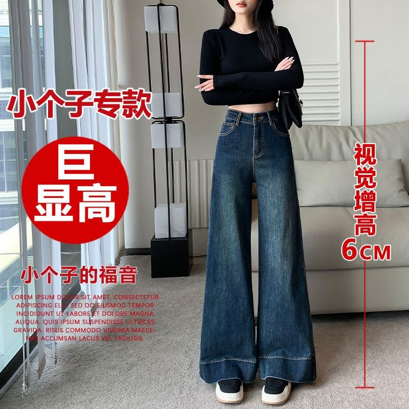 女式秋季牛仔裤女小个子深蓝色大阔腿裤150cm显高九分长裤145xxs