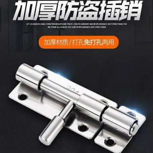 免打孔不锈钢插销门栓门扣锁木门窗防盗小插销大全锁加厚销钉柜门