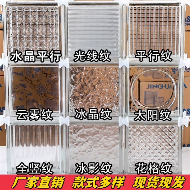 网红水晶超白冰晶纹玻璃砖卫生间磨砂透明隔断墙屏风透光空心砖块