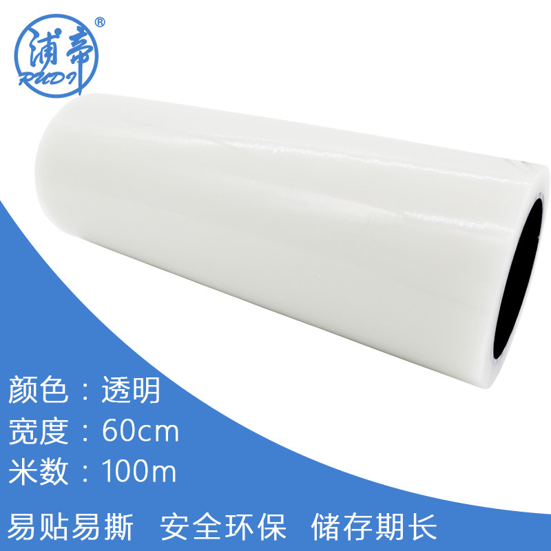 浦帝 PE保护膜胶带 自粘透明 宽60cm 五金 家具 电器防护膜贴膜,办公设备/耗材/相关服务,pe胶带,淘宝优惠券,粉丝福利购,淘宝优惠卷