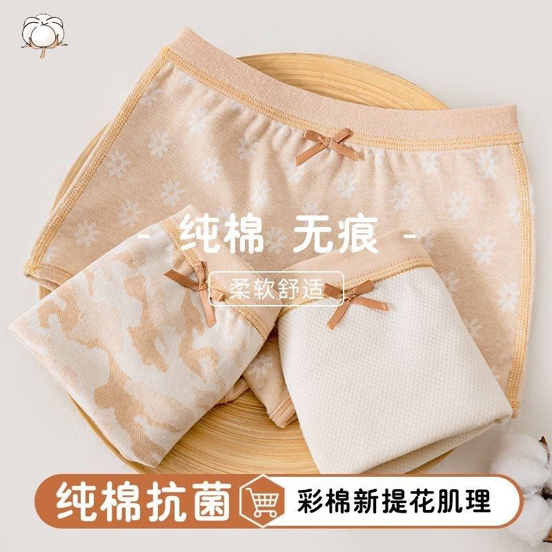 A类儿童内裤纯棉女童平角女孩学生四角裤中大童秋冬全棉无骨短裤,童装/婴儿装/亲子装,内裤,淘宝优惠券,粉丝福利购,淘宝优惠卷