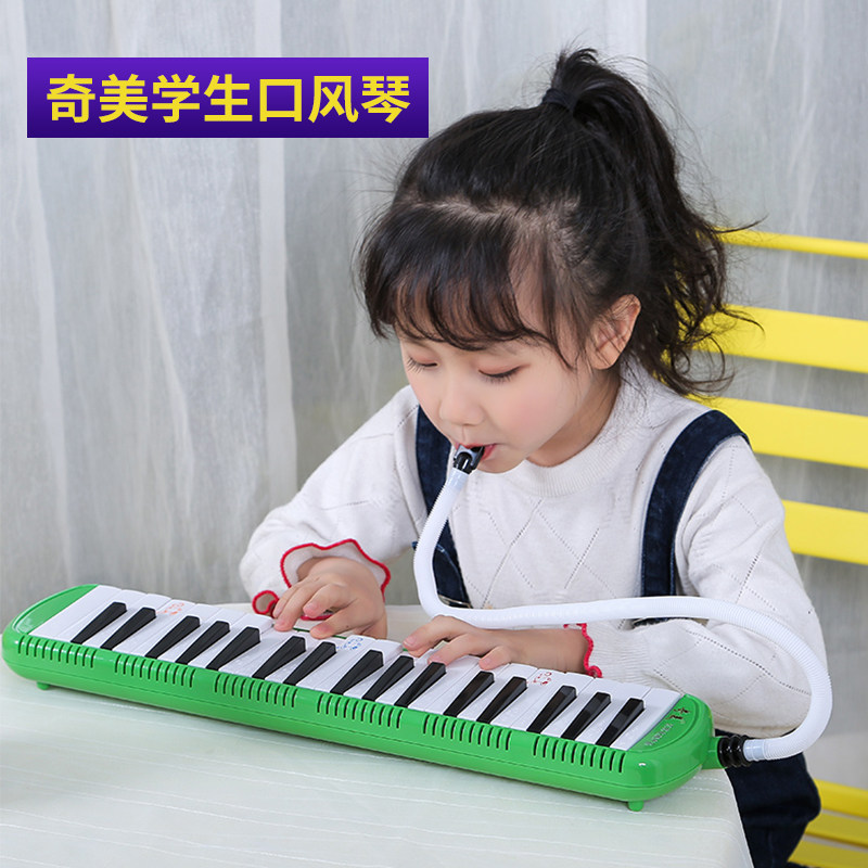 奇美口风琴37健32键小学生用儿童幼儿初学者成人口吹琴专业演奏级