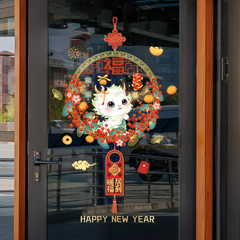 龙年春节窗花贴过年氛围布置玻璃静电贴商场店铺橱窗贴纸新年窗贴,家居饰品,软装墙贴,淘宝优惠券,粉丝福利购,淘宝优惠卷