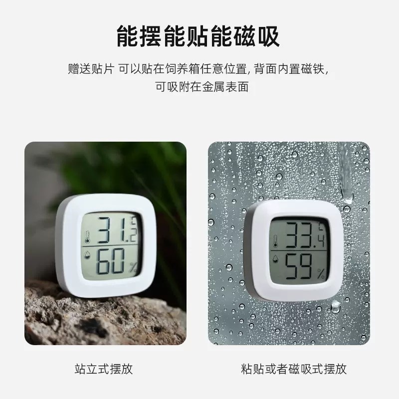 乌龟饲养箱用温湿度计黄缘龟缸守宫角蛙蜥蜴箱鸟宠用品高精度测湿