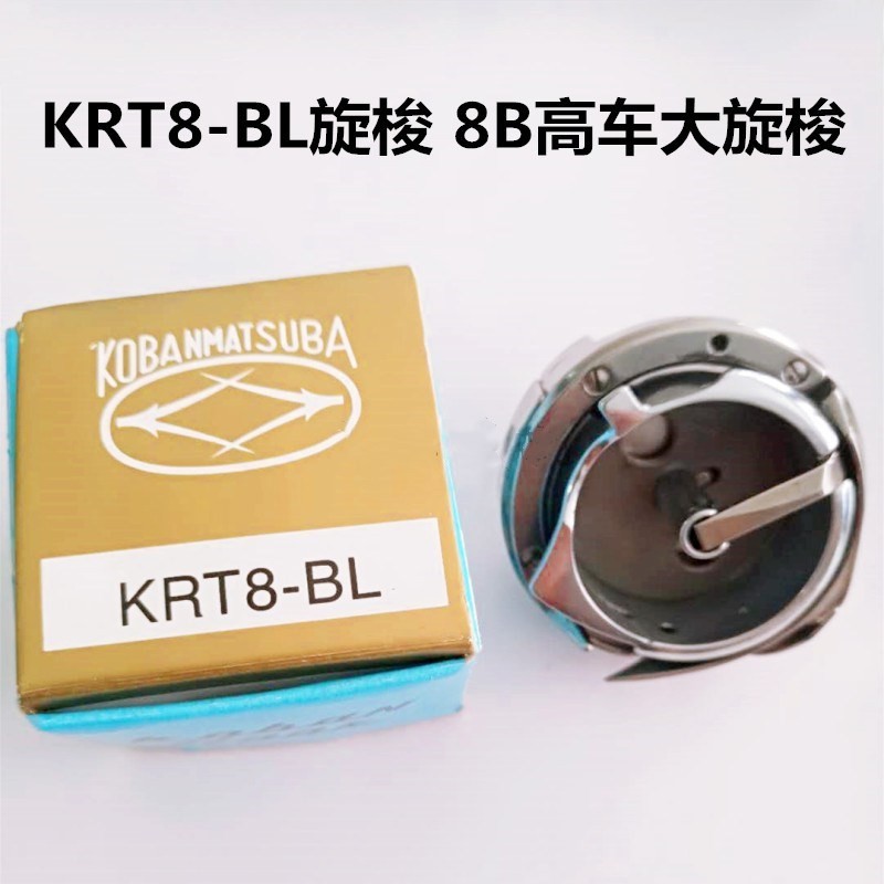 8B高车大旋梭 KRT8-BL旋梭 超速8710高柱车日星390BL金轮8350通用