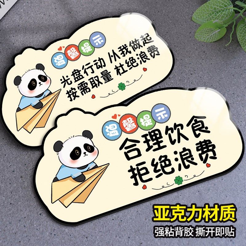 谢绝自带酒水提示牌禁止吸烟提示牌亚克力卡通创意先买单后用餐墙,文具电教/文化用品/商务用品,标志牌/提示牌/付款码,淘宝优惠券,粉丝福利购,淘宝优惠卷