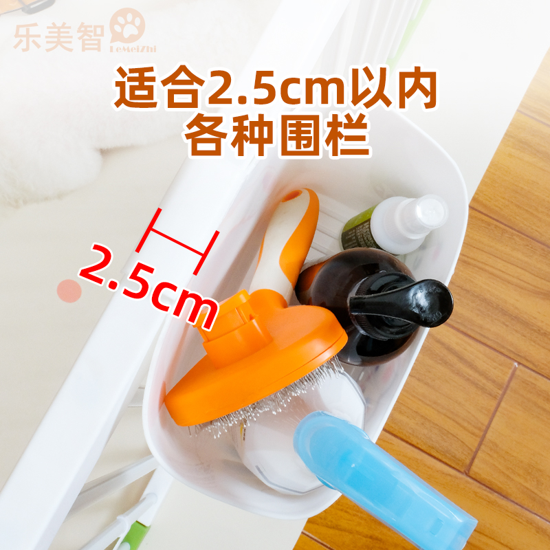 乐美智宠物栅栏挂篮 狗狗床边收纳篮 狗笼子储物置物架
