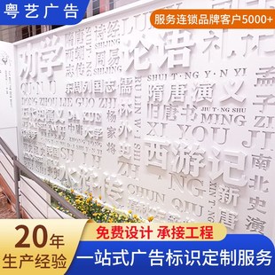 泡沫字立体字文字墙主题美陈大字亚克力uv公司牌匾发泡板刻字定制
